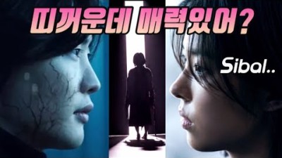 [마녀2] 박스오피스 1위 띠꺼움과 욕이 난무하는 대환장 유니버스