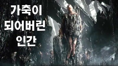 [결말포함] 넷플릭스에서 볼 수 있는 충격적인 비쥬얼의 외계종족 / 결말포함 넷플릭스