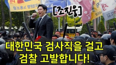 《넷플릭스》에서 꼭 봐야하는 대한민국 검찰에 막 나가는 검사가 기업을 물면 생기는 일 [영화리뷰 결말포함]