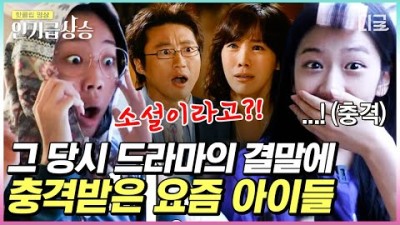 뿅뿅지구오락실 20년이 지나도 충격 그 자체인 역대급 반전 결말에 놀란 막내즈