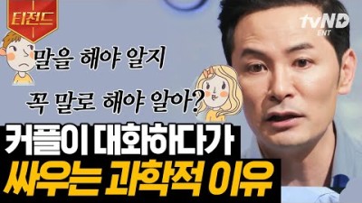 어쩌다어른 김창옥 - 이해하면 더 늦기 전에 소통할 수 있을까?! 지금의 나를 만든 그 남자, 그 여자의 언어