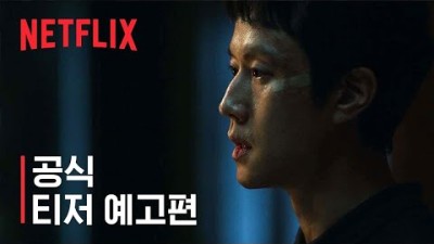 모범가족 | 넷플릭스영화